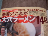 フライデー2