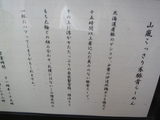 山嵐1