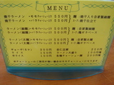 メニュー