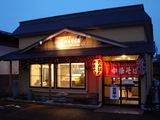 たかはし外観