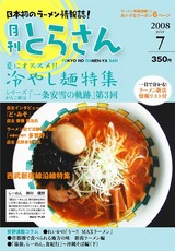 ��Ȥ餵��