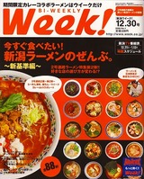 Week!1230