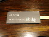 袋