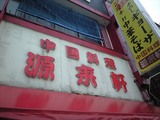 575a3975.JPG