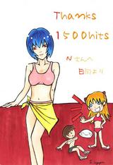 1500hitsありがとうございます