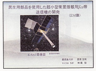 ＥＭ機