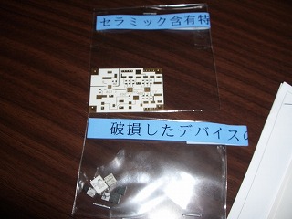 デバイス