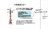 小型衛星とは