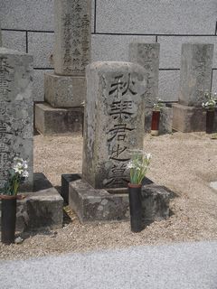 浦上秋琴の墓
