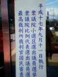 911衆院選挙会場入り口(市民センター)