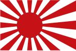 海軍旗(十六条旭日旗)