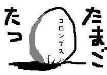 卵ご飯には出来ないけど
