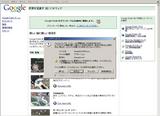 GoogleEarth¥¤¥ó¥¹¥È¡¼¥ë¥Õ¥¡¥¤¥ë¤Î¥À¥¦¥ó¥í¡¼¥É