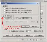 CSS(スタイルシート)設定ウインドウ