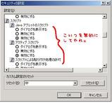スクリプト設定ウインドウ