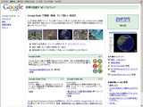 GoogleEarthÆüËܸø¼°¥µ¥¤¥È¤Î¥È¥Ã¥×