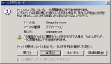 ダウンロードファイル