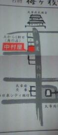 箱に書いてある中村屋の地図