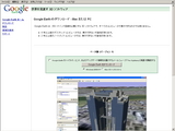 GoogleEarth¥À¥¦¥ó¥í¡¼¥É¥Ú¡¼¥¸