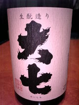 大七