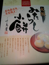�ߤ��餷�ޤ󤸤夦