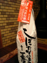 しぼりたて