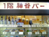 カミヤバー