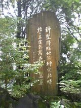 霧島神宮