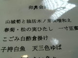 みずおか