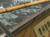 保津峡下り (8)