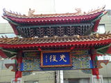 神戸0