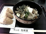 鬼無里