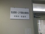 監査4