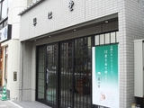 �鹾Ʋ��Ź��