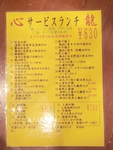 DSC05795_��ζ������˥塼