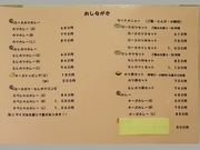 R0013293_�ɤ�Ȭ�Υ�˥塼������12��22���;夲ͽ��