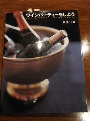 R0017615_������_�磻��ѡ��ƥ����򤷤褦_20090510