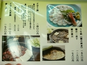 DSC05925_��Υ�˥塼1