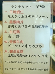 R0012023_˩��դΥ�����˥塼