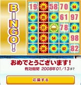 infoseekラッキービンゴ