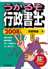 ukaruzo2008-2