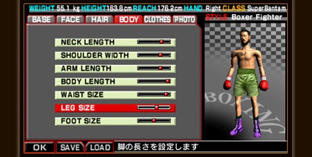 ボクサーズロード2 ザ・リアル