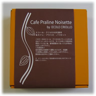カフェ・プラリネ・ノワゼット★