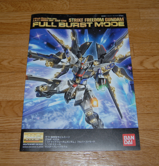 MG���ȥ饤���ե꡼����20061223-2