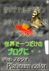トブログカスタマイズ ブログ制作代行