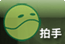���肷��