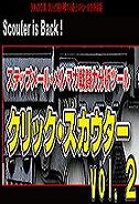 クリックスカウター2