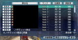 商会貢献度1面入り瞬間