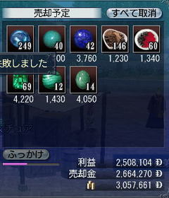 宝石暴落