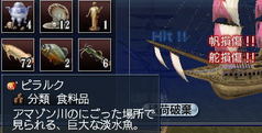 やられちゃいました